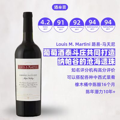 路易马天尼红葡萄酒商务宴请