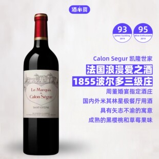 爱之酒 法国凯隆世家副牌（中粮）干红葡萄酒