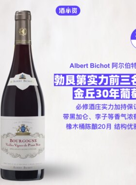 亚伯毕修酒庄干红葡萄酒黑皮诺