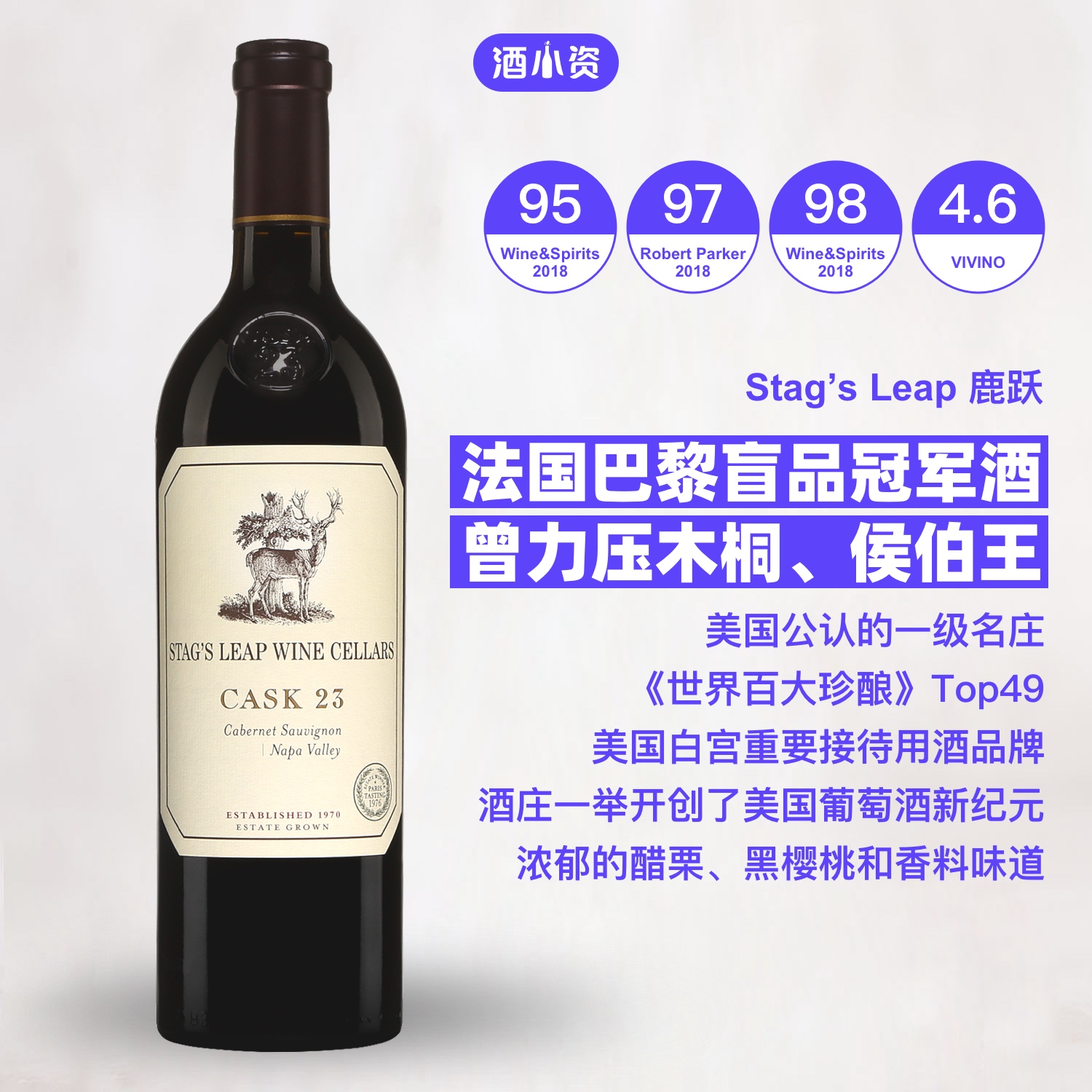 白宫晚宴赤霞珠红酒纳帕谷鹿跃