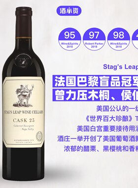 白宫晚宴赤霞珠红酒纳帕谷鹿跃