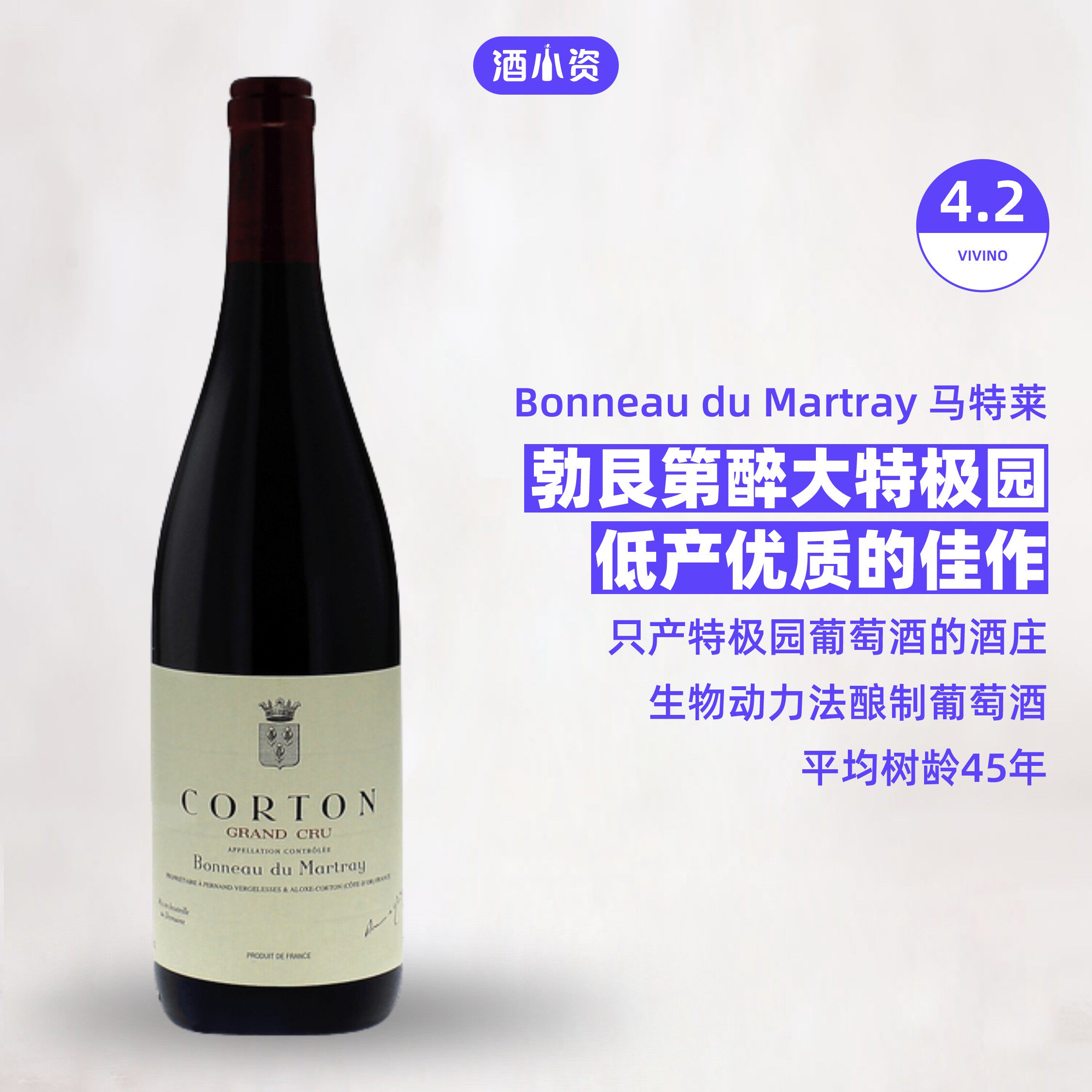 马特莱酒庄科尔登特级园红葡萄酒 Martray Corton