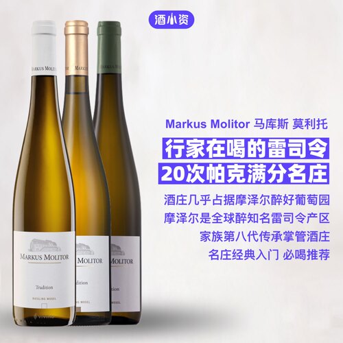 马库斯Markus雷司令帕克满分名庄