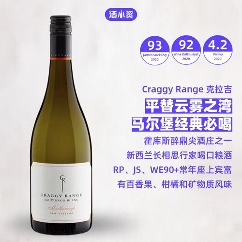 克拉吉长相思白葡萄酒新西兰