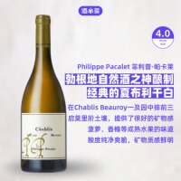 法国菲利普帕卡莱庄/PP 夏布利一级园洛伊干白 Philippe Pacalet