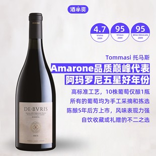 托马斯酒庄德布丽斯珍藏阿马罗内红葡萄酒 De Buris, Amarone