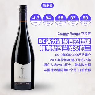 BC99 鼎级西拉 新西兰克拉吉庄雷索西拉干红葡萄酒 CRAGGY
