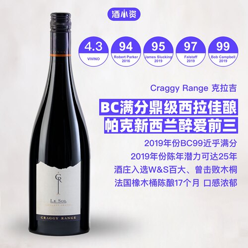 新西兰霍克斯湾克拉吉干红葡萄酒
