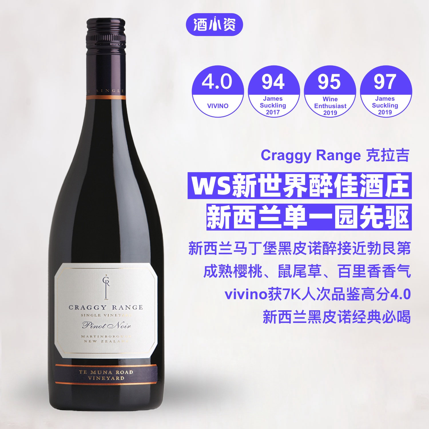 克拉吉马丁堡黑皮诺干红葡萄酒