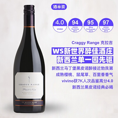 克拉吉马丁堡黑皮诺干红葡萄酒