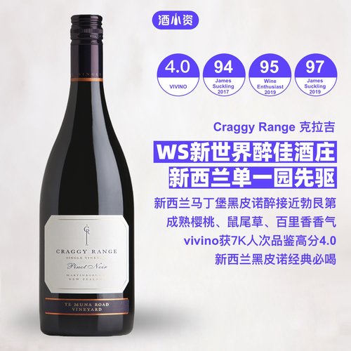 克拉吉马丁堡黑皮诺干红葡萄酒