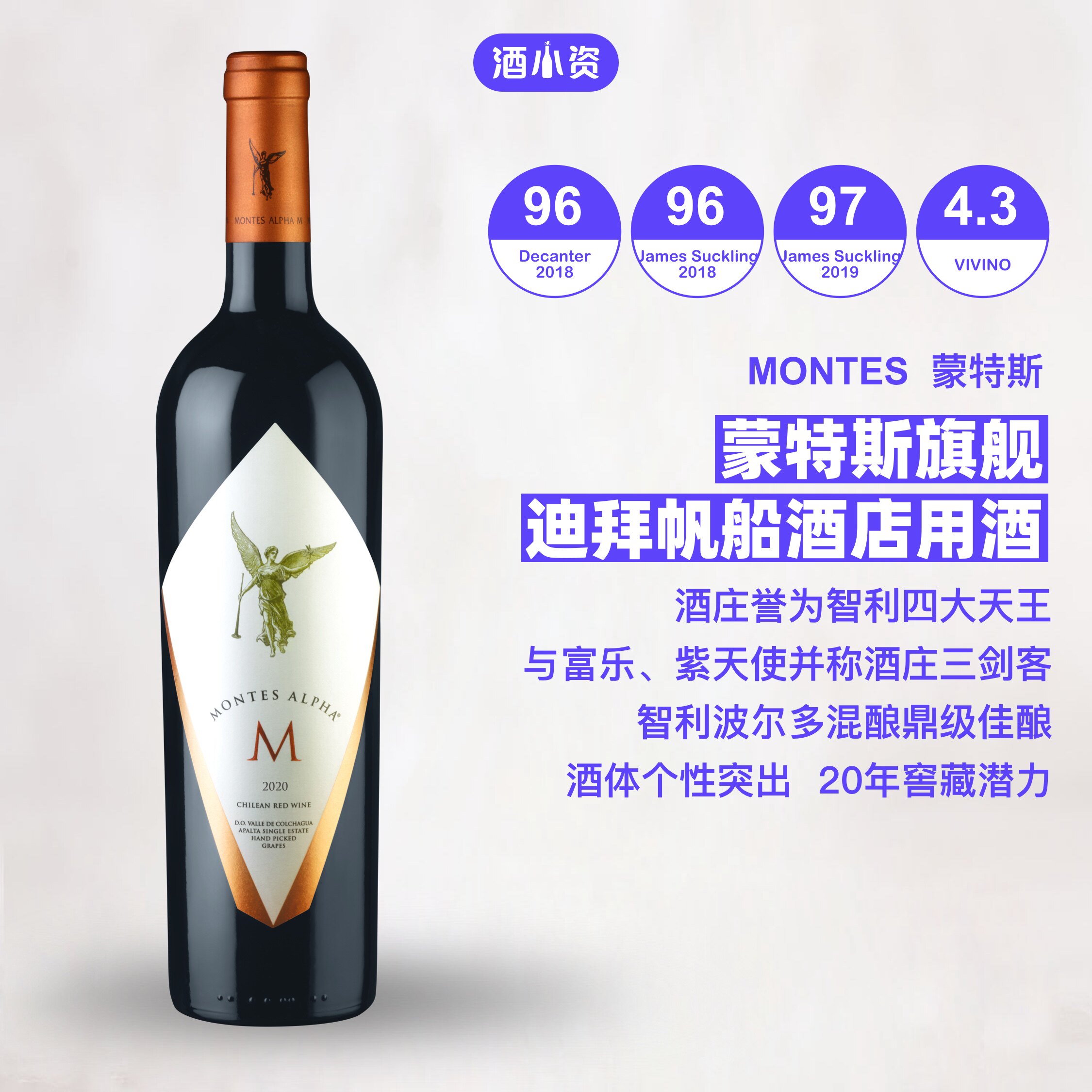 智利蒙特斯酒庄欧法m干红葡萄酒