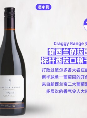新西兰克拉吉酒庄吉布利西拉红葡萄酒  Craggy Range