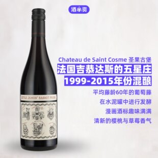 《神水》畅销  法国圣果古堡小詹姆斯歌海娜红酒 Saint Cosme