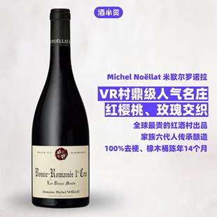 米歇尔罗诺拉酒庄沃恩罗曼尼秀峰一级园红酒 Michel Noellat