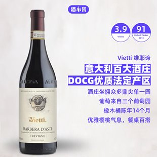 意大利巴罗洛百年名家维耶谛酒庄阿斯蒂芭贝拉干红葡萄酒 Vietti