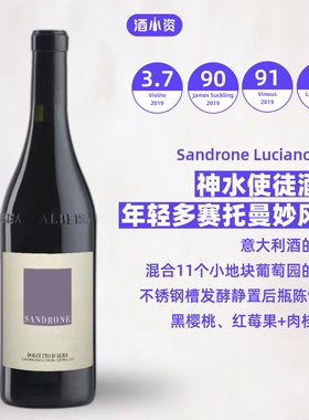 《神水》使徒酒庄 绅洛酒庄艾尔巴德奇乐红葡萄酒