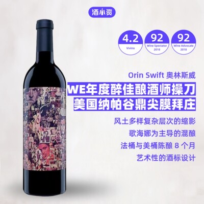 奥林斯威红葡萄酒西拉混酿