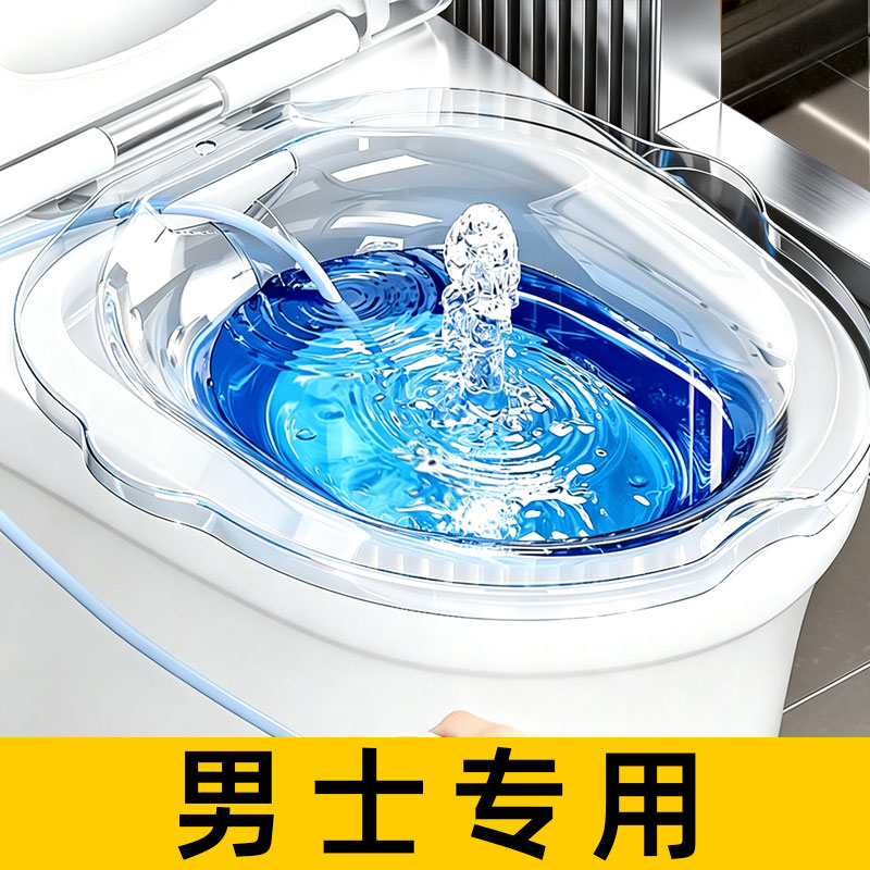 日式坐浴盆男士专用前列腺洗屁屁的神器痔疮免蹲泡熏蒸马桶座浴盆