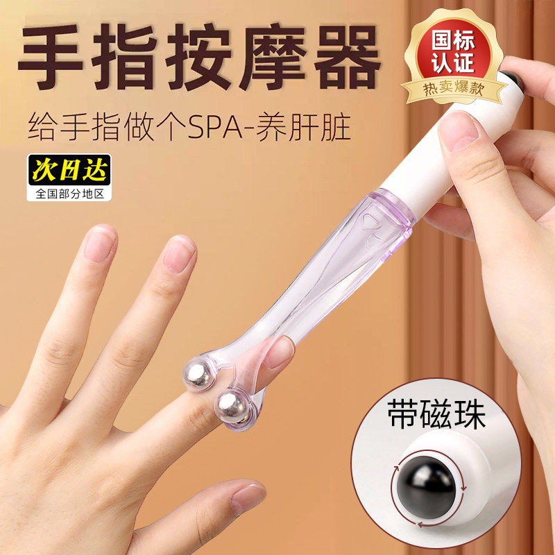 手指按摩器关节滚轮式新款多功能蜗牛钢磁珠夹手指按摩仪纤手神器