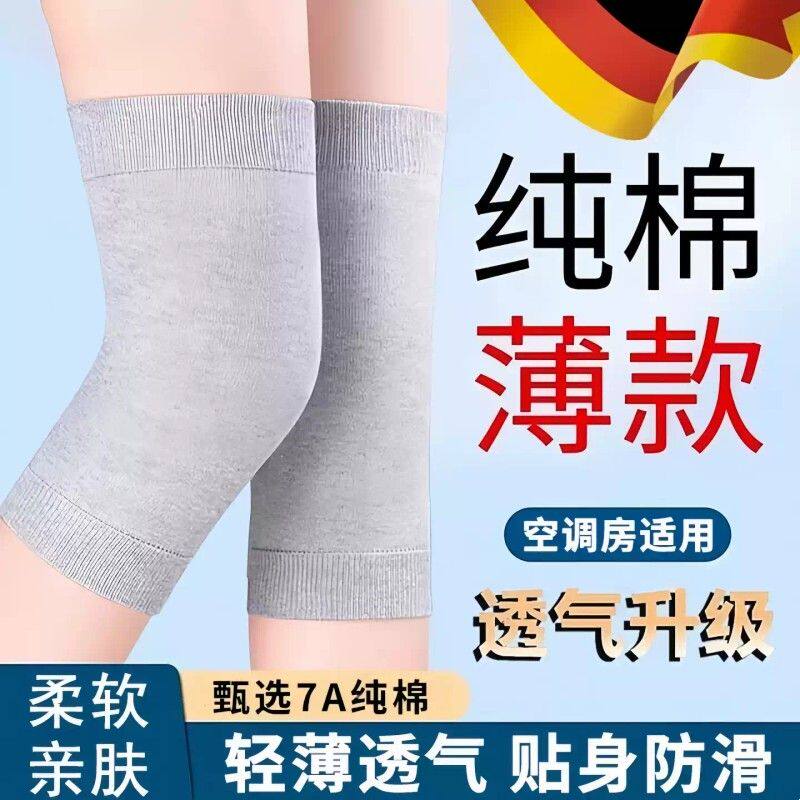 德国纯棉护膝盖保暖女士男士关节老人夏天夏季轻薄款空调房防寒