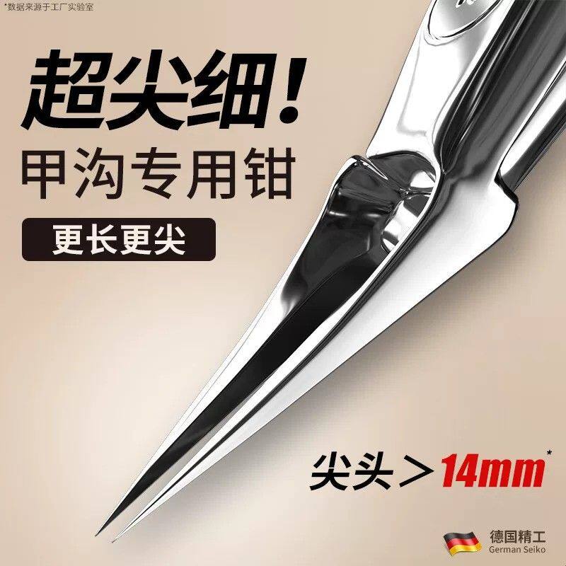 德国甲沟指甲剪刀嵌甲专用指甲钳斜口加长炎2025年新款指甲刀具