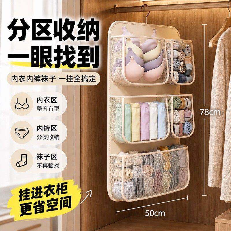 内衣收纳挂袋悬挂式收纳袋内衣裤文胸袜子收纳袋衣柜宿舍整理神器