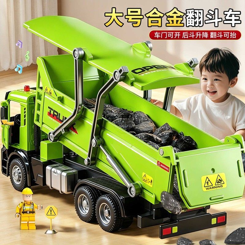大号合金翻斗车玩具儿童仿真小汽车自卸货车运输车工程车模型男孩
