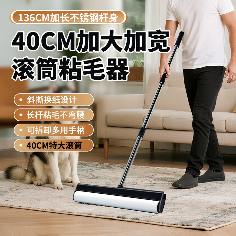 粘毛器大号滚筒长杆可撕卷纸床上地板头发灰尘强力粘毛滚毛发清理
