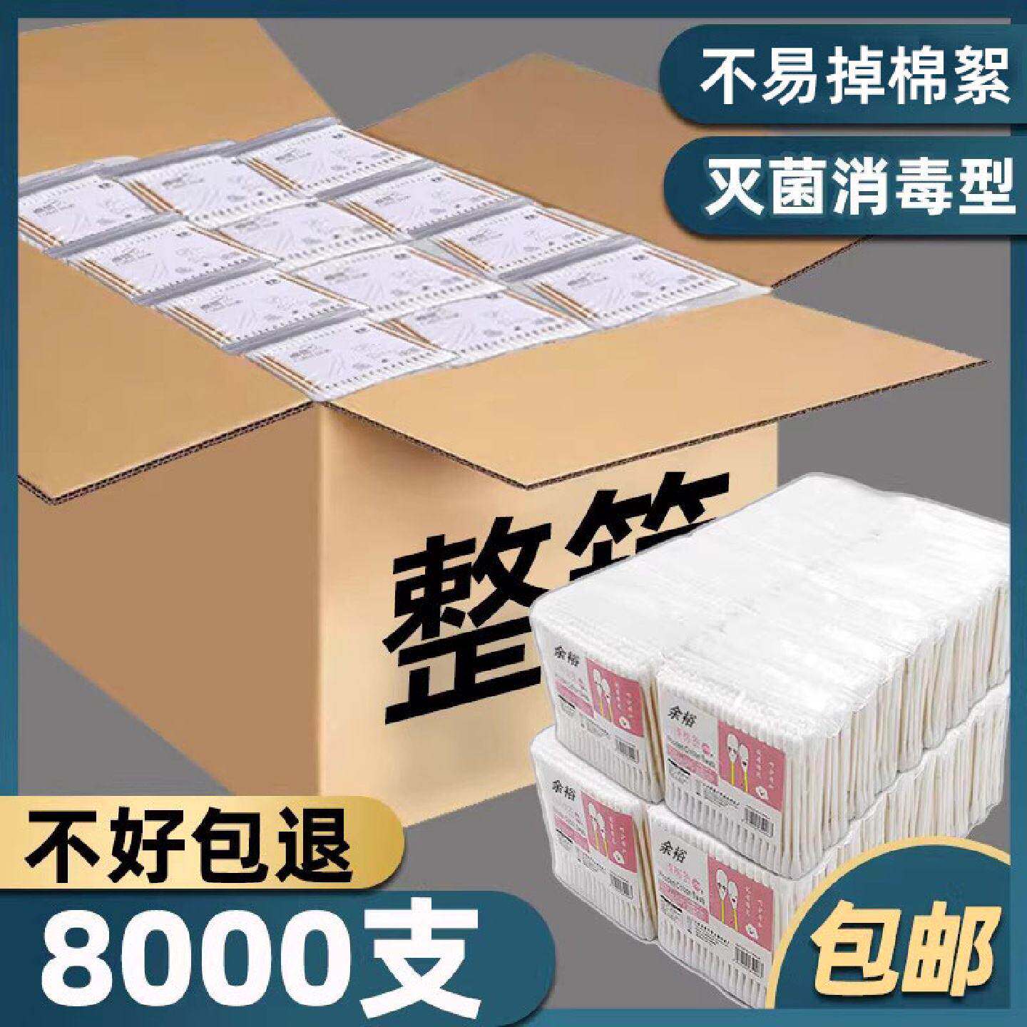 支棉签包邮竹棒棉棒球双头灭菌掏耳朵用化妆卸妆棉花签棒
