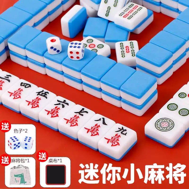 迷你麻将牌旅行宿舍便携式可爱mini户外网红寝室家用手搓小麻雀