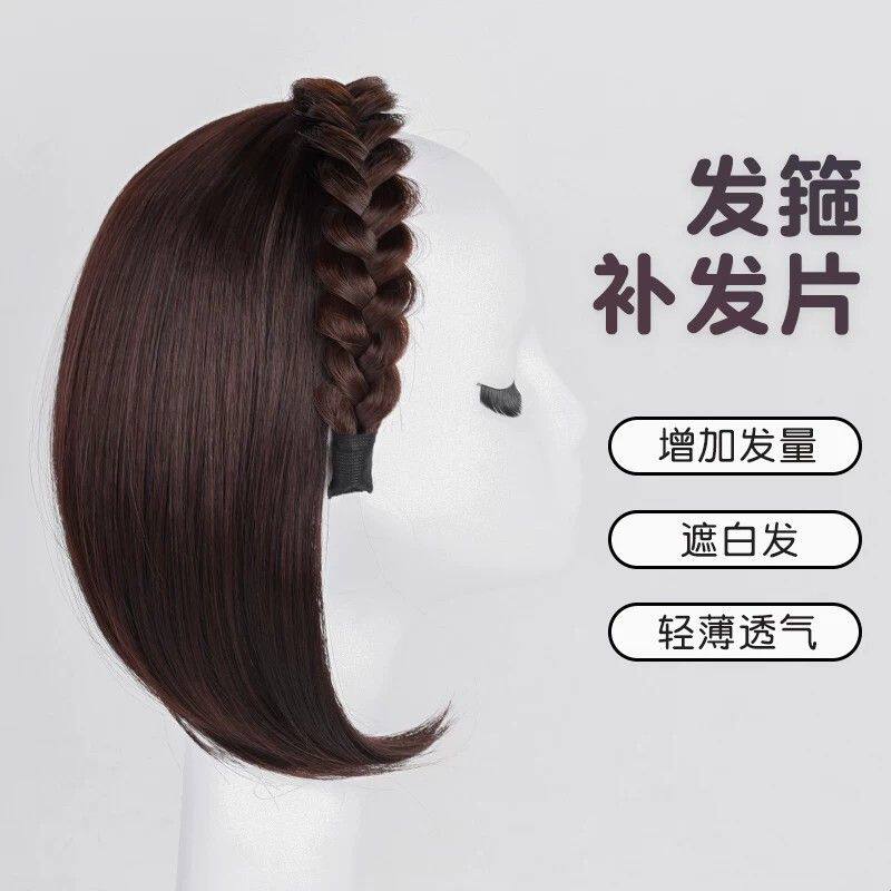 麻花辫子发箍假发发饰女鱼骨辫遮盖白发神器发卡增发量高颅顶头饰