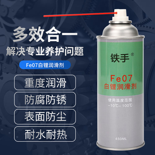 铁手白锂润滑脂消除异响