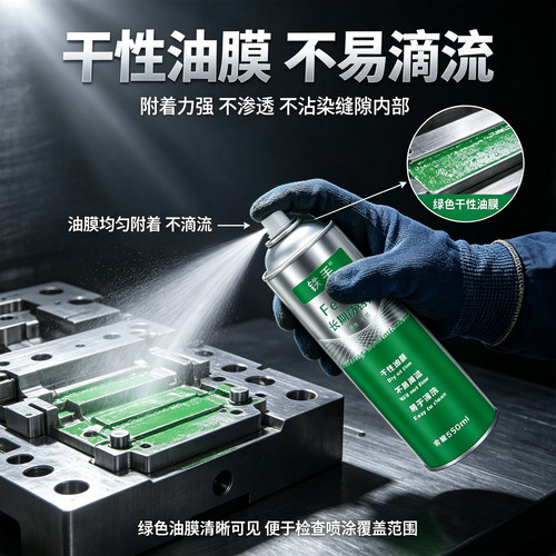 铁手防锈剂模具长期存放保护油
