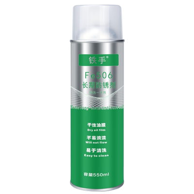 铁手防锈剂模具长期存放保护油