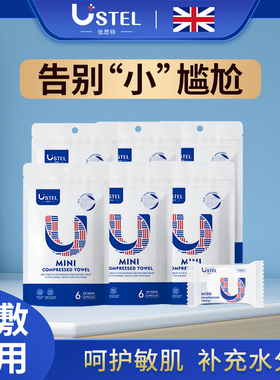 USTEL压缩毛巾加厚加大一次性浴巾酒店用品差旅便携装洁面洗脸巾