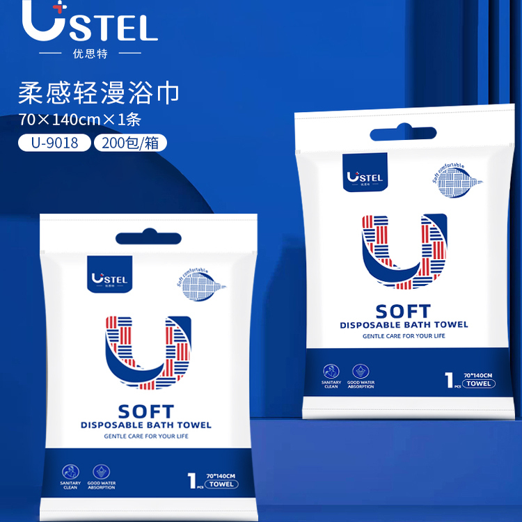 USTEL植物纤维旅行酒店加厚