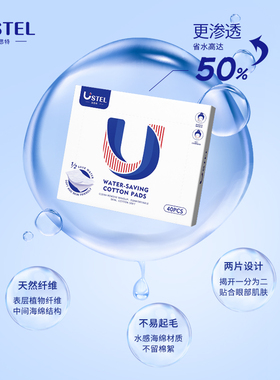 化妆棉脸部湿敷专用美容棉片薄款爽肤洁面卸妆棉