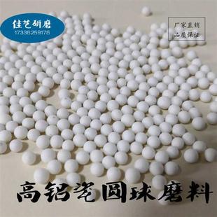 精抛高铝瓷圆球磨料氧化铝陶瓷球耐用抛磨球研磨石光亮细腻抛光石