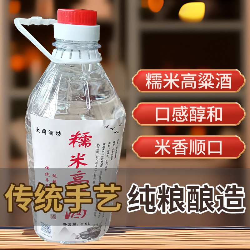 广东高粱酒正宗自酿米酒三粮酒