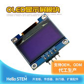 0.96寸OLED显示屏模块4线IIC液晶屏oled屏模块128 显示屏