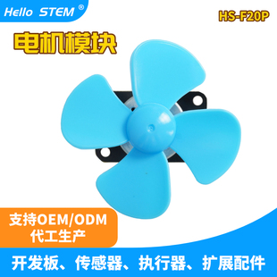 兼容Arduino直流电机驱动正反转电机PWM调速小风扇模块 PH2.0