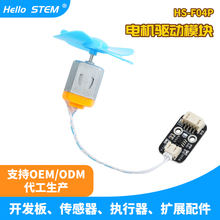 单路电机马达驱动模块L9110S兼容Arduino套件开发板PH2.0端子接口