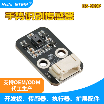 PAJ7620U2手势识别传感器模块 9种手势识别 兼容arduino开发板