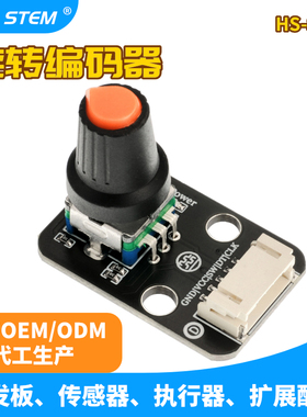 兼容Arduino开发板乐高积木插孔 360度旋转编码器数字脉冲输出