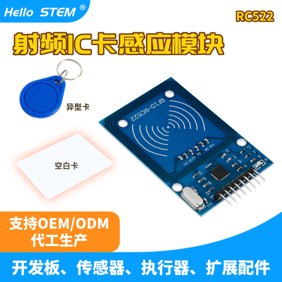 MFRC-522 RC522 RFID射频IC卡感应模块读卡刷卡兼容arduino