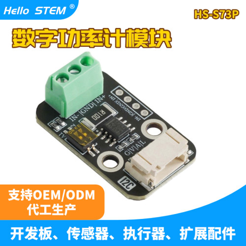 INA219 I2C数字功率计模块26V8A高精度电压电流功率监控测量