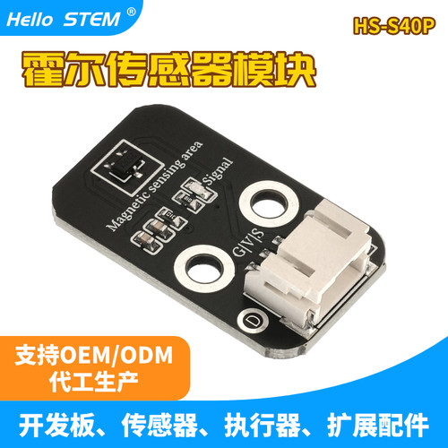 全极霍尔传感器模块测速传感器计数传感器开关兼容arduino
