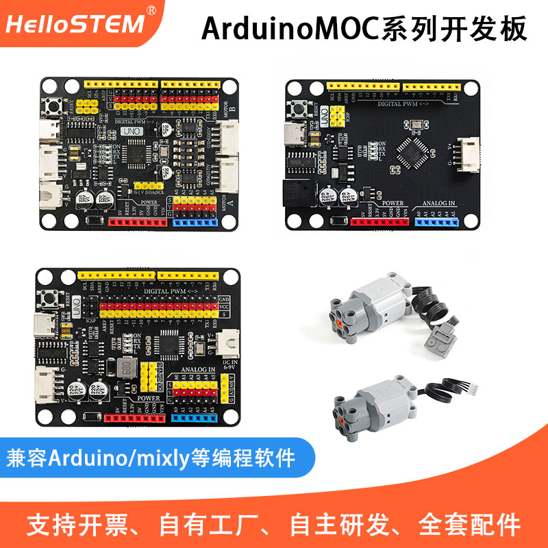 Arduino Uno开发板 ATmega328P Uno改进版 兼容乐高积木 开源硬件图片