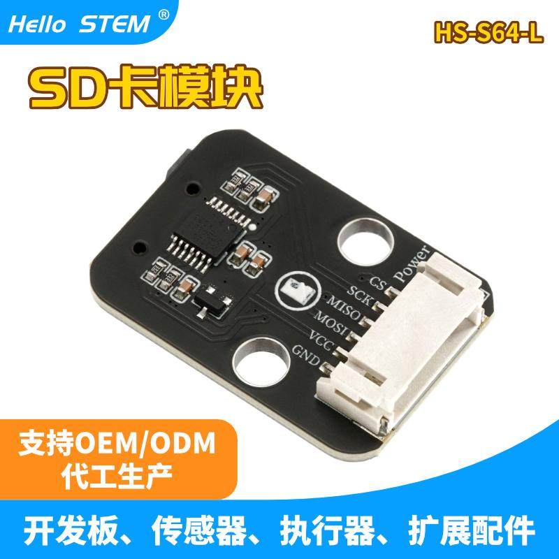 Micro SD卡模块 SPI接口 TF卡读写卡器 兼容Arduino 乐高电子积木图片